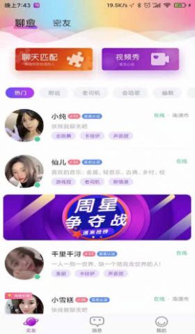 聊愈高清大图 聊愈v1.0.1