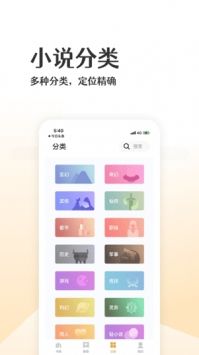 波浪小说高清大图 波浪小说v1.0.1