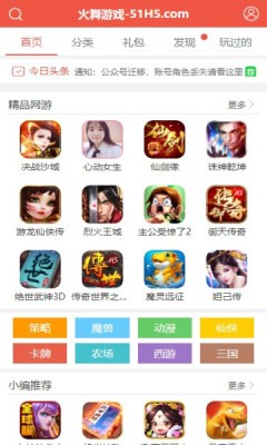 火舞游戏安卓版v1.3.0