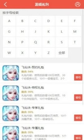 火舞游戏安卓版v1.3.0