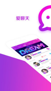 爱聊天app安卓版v2.2