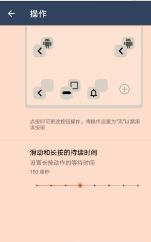 流体手势导航1.4.7破解版
