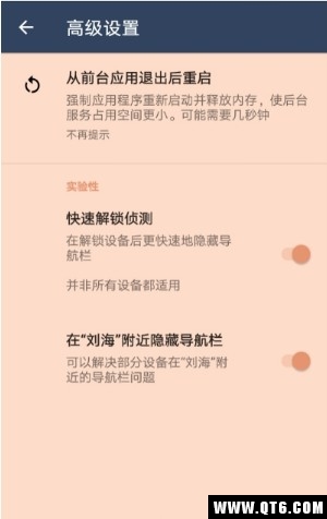 流体手势导航1.4.7破解版