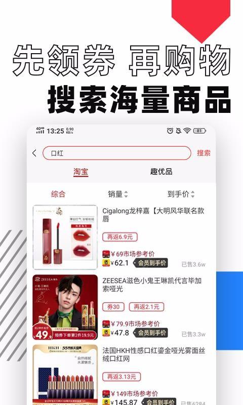 趣好省高清大图 趣好省v1.5.9