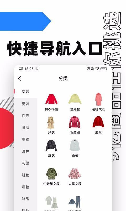 趣好省高清大图 趣好省v1.5.9