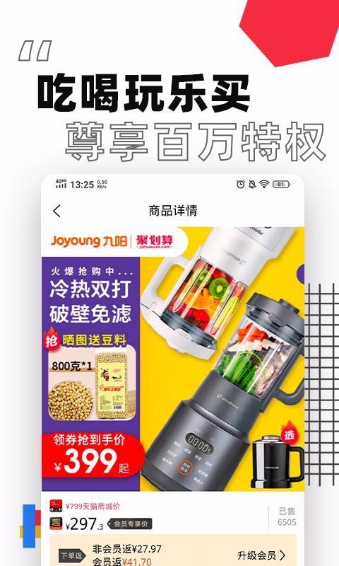 趣好省高清大图 趣好省v1.5.9