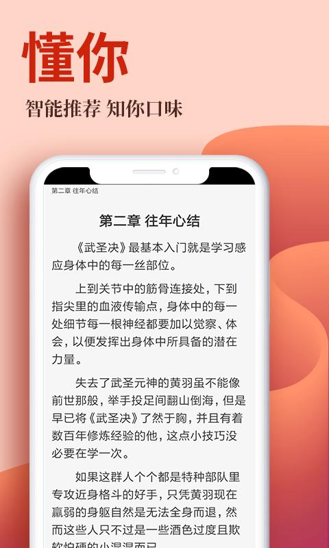 布壳免费小说高清大图 布壳免费小说v1.4.1
