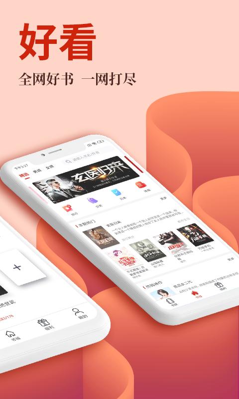 布壳免费小说高清大图 布壳免费小说v1.4.1