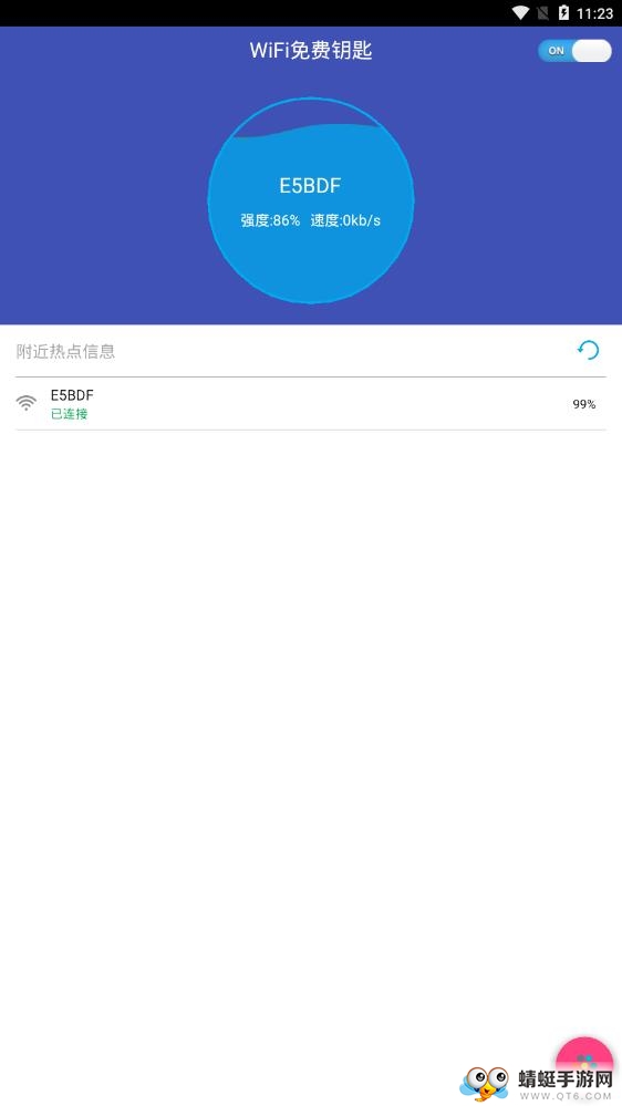 WiFi万能钥匙下载2026安卓最新版5.2.5