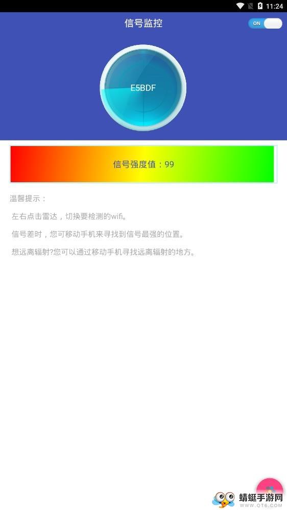 WiFi万能钥匙下载2026安卓最新版5.2.5