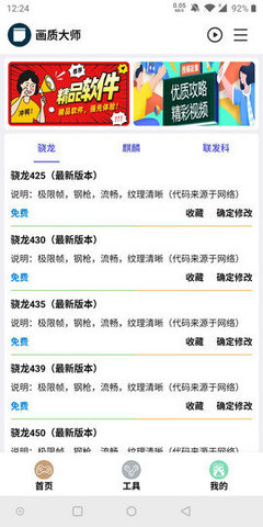 hzdstop画质大师高清大图 hzdstop画质大师v2.8