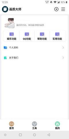 hzdstop画质大师高清大图 hzdstop画质大师v2.8