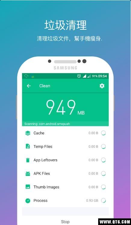 一键清理(免费版)4.0手机版