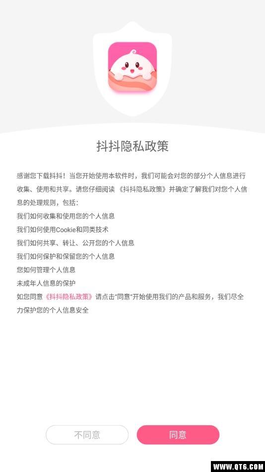 抖抖社交软件高清大图 抖抖社交软件2.0.1