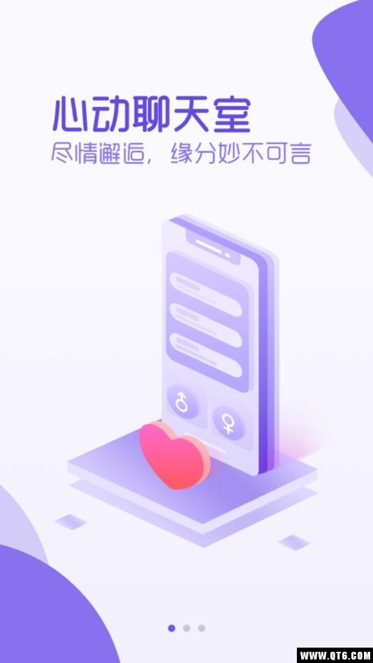 抖抖社交软件高清大图 抖抖社交软件2.0.1