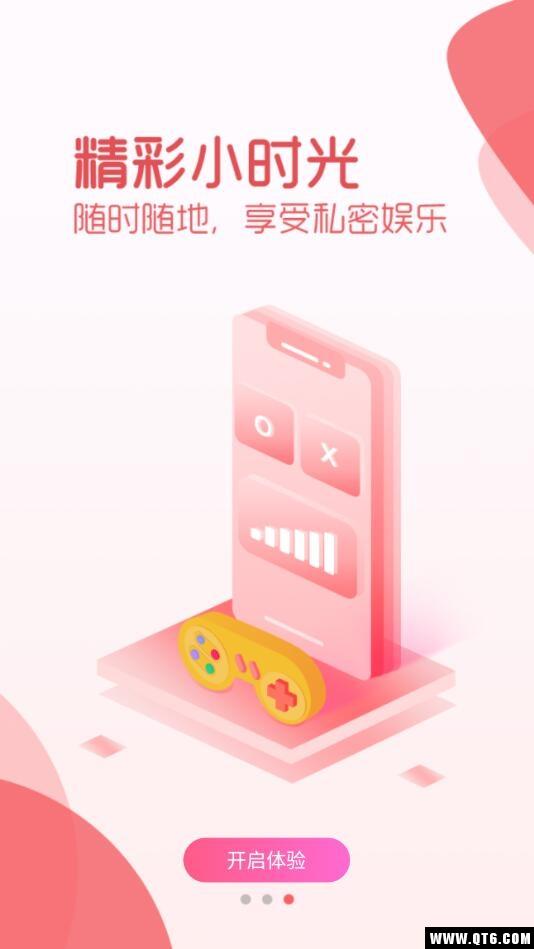 抖抖社交软件高清大图 抖抖社交软件2.0.1