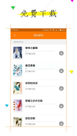 追书小说v1.3.6