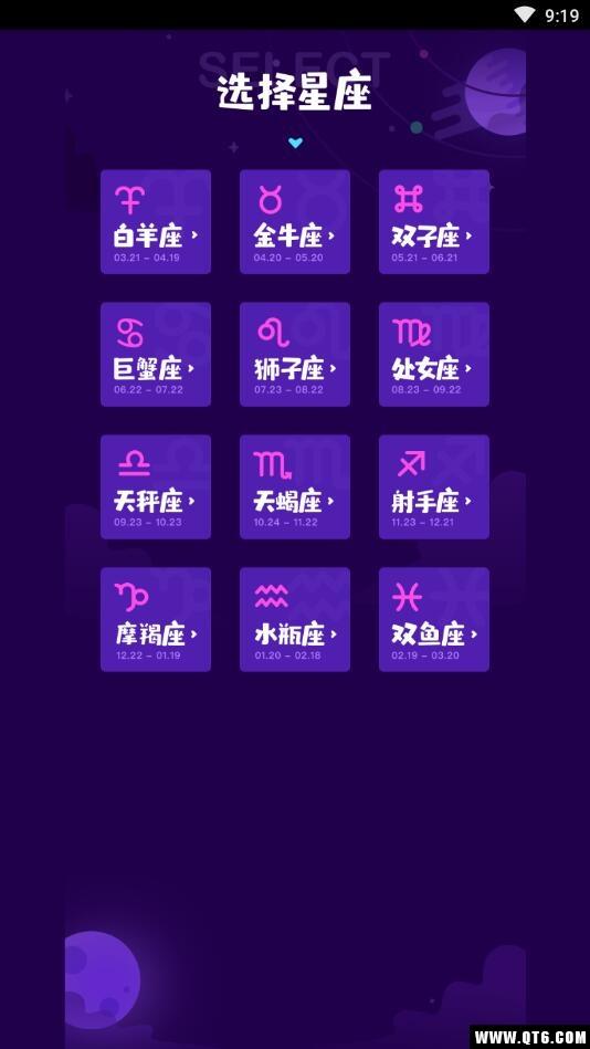 看看星座app最新版高清大图 看看星座app最新版1.0