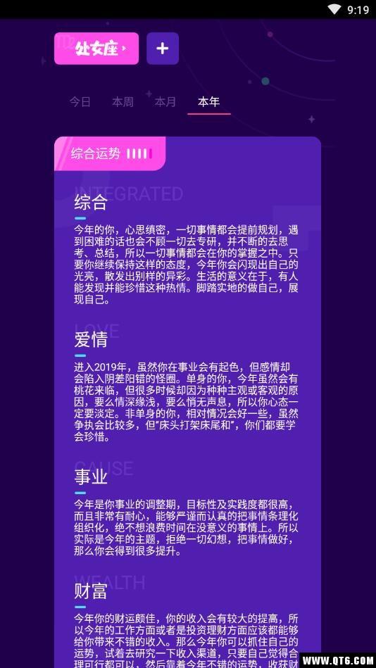 看看星座app最新版高清大图 看看星座app最新版1.0