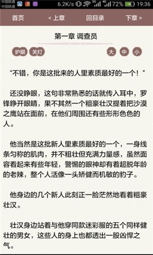 风度文学安卓版高清大图 风度文学安卓版v0.01