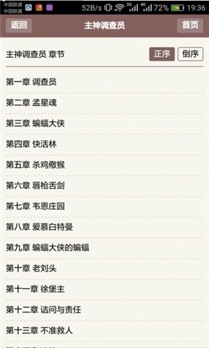 风度文学安卓版高清大图 风度文学安卓版v0.01