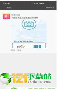 九宫格切图最新版下载v2.0.1
