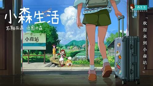 小森生活修改器v1.0