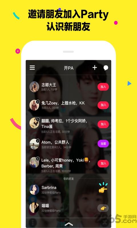 嘟嘟卫士手机版高清大图 嘟嘟卫士手机版v1.2