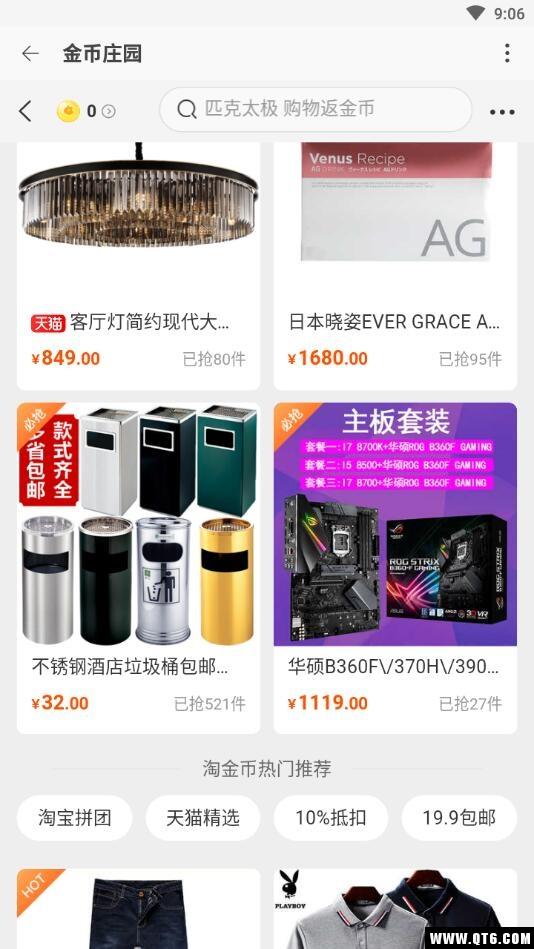 淘宝lite国际版4.23.0