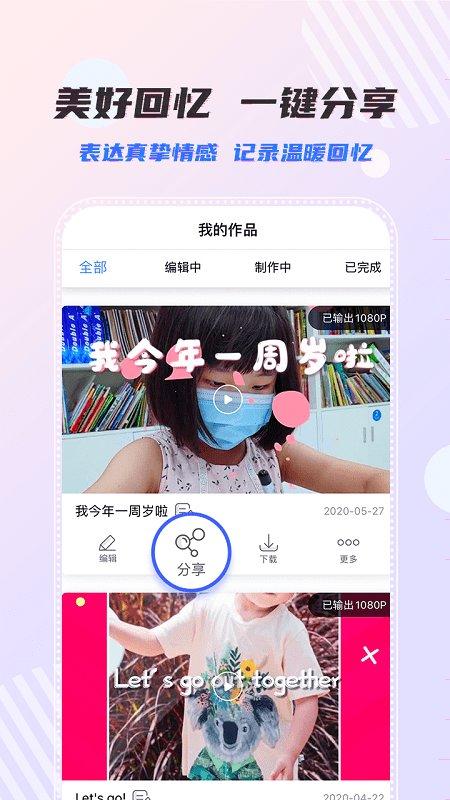 右糖app最新安卓版高清大图 右糖app最新安卓版v1.5.1
