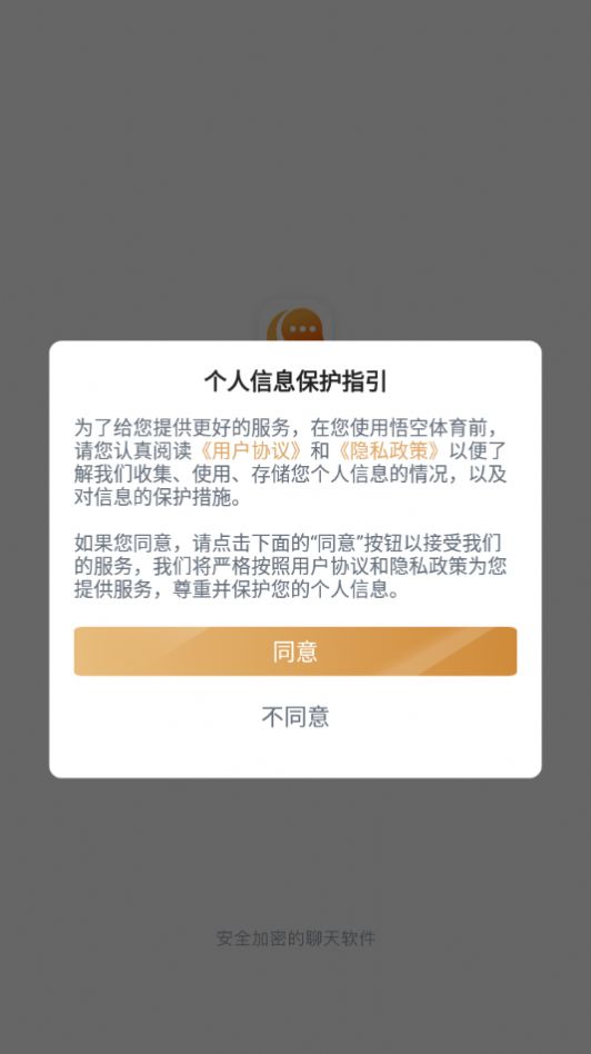 QmtChat聊天APP手机版v1.9