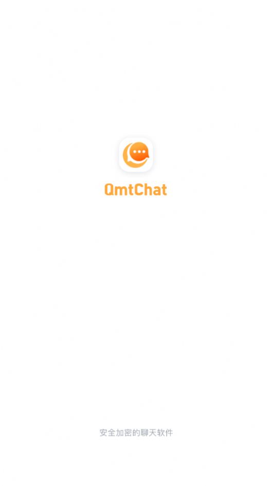 QmtChat聊天APP手机版v1.9