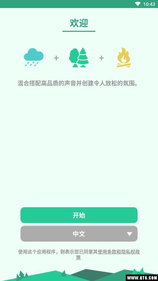 Sleepo高清大图 Sleepo1.5.1