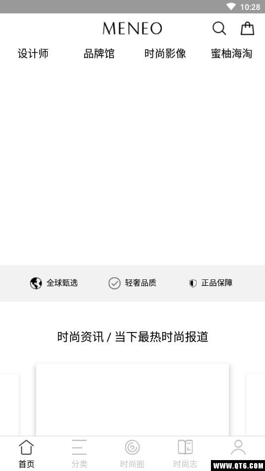 MENEO手机版1.0