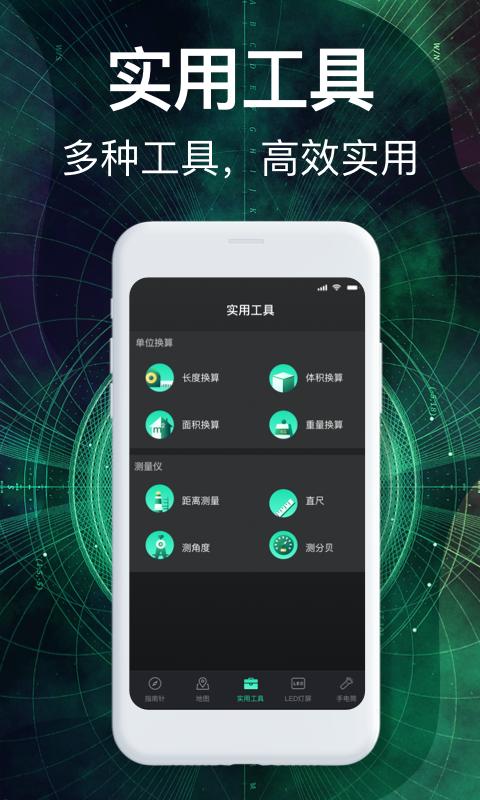360罗盘指南针定位最新版v3.1.0