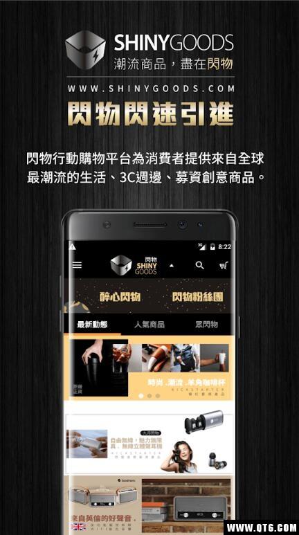 闪物app安卓版2.38.0