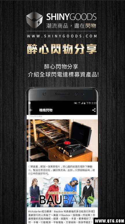 闪物app安卓版2.38.0