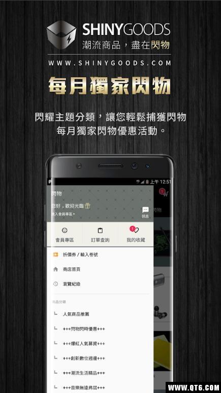 闪物app安卓版2.38.0