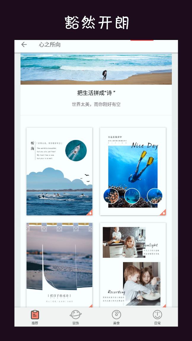 格子酱安卓版高清大图 格子酱安卓版2.5.9