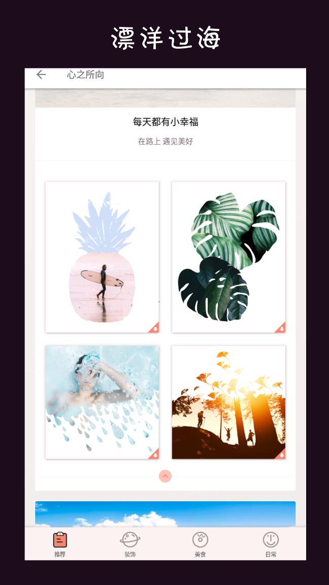 格子酱安卓版高清大图 格子酱安卓版2.5.9