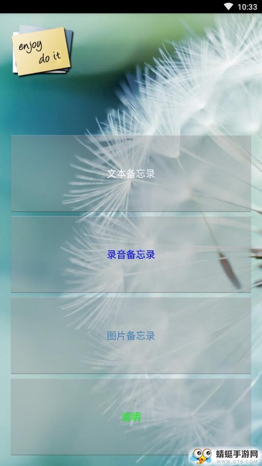 晶网备忘录手机版高清大图 晶网备忘录手机版1.0