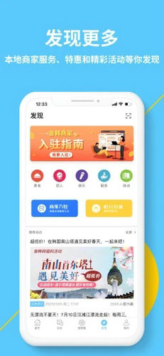 奋斗在韩国手机下载v4.3.6