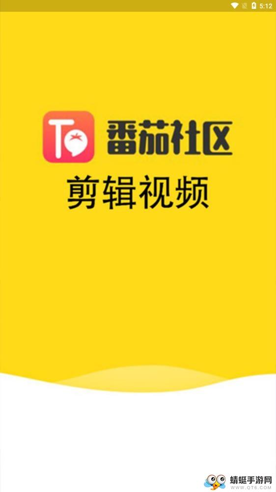 番茄剪辑安卓版下载1.0.2最新版