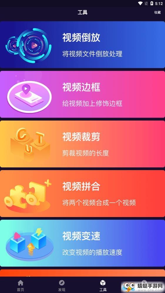 番茄剪辑安卓版下载1.0.2最新版