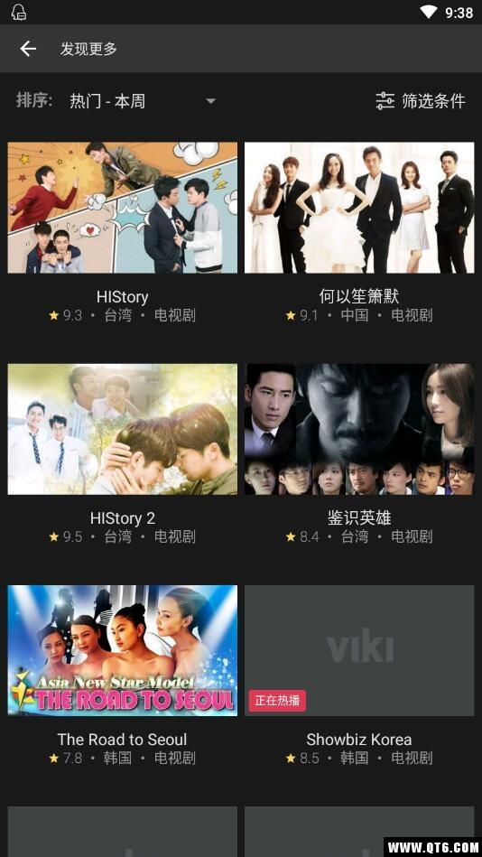 Viki视频手机版下载高清大图 Viki视频手机版下载5.1.2破解版