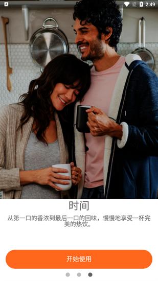 ember杯子安卓中文版高清大图 ember杯子安卓中文版v3.4.4