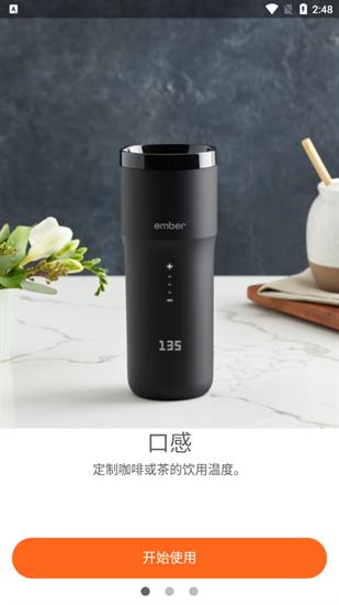 ember杯子安卓中文版高清大图 ember杯子安卓中文版v3.4.4