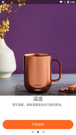 ember杯子安卓中文版高清大图 ember杯子安卓中文版v3.4.4