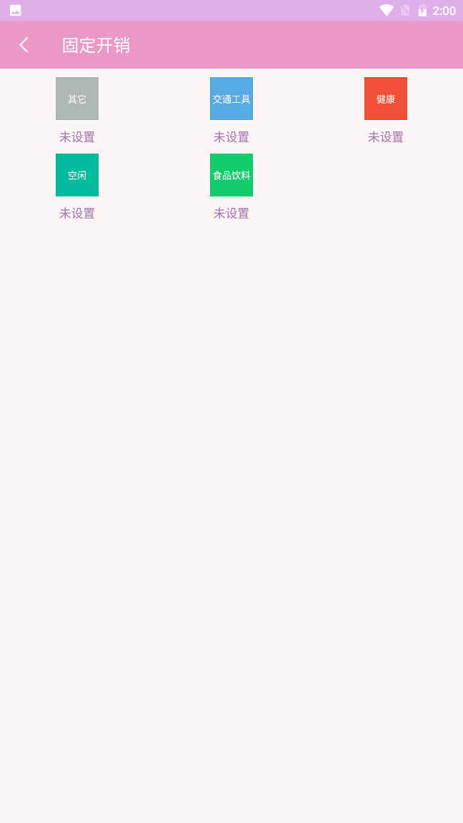 胖猪随手记账免费最新版高清大图 胖猪随手记账免费最新版1.0.1