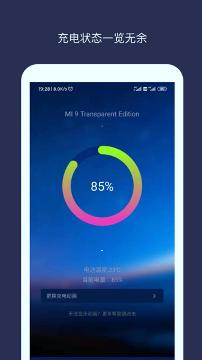 充电动画安卓版高清大图 充电动画安卓版v1.0.1